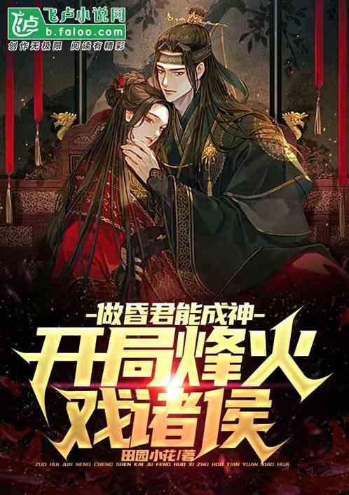 逗小猴开心系列213