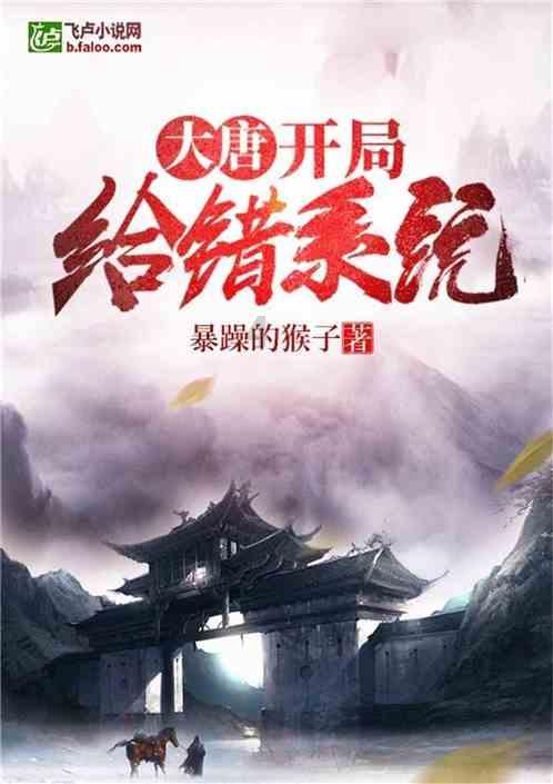 逃离龙的圣地